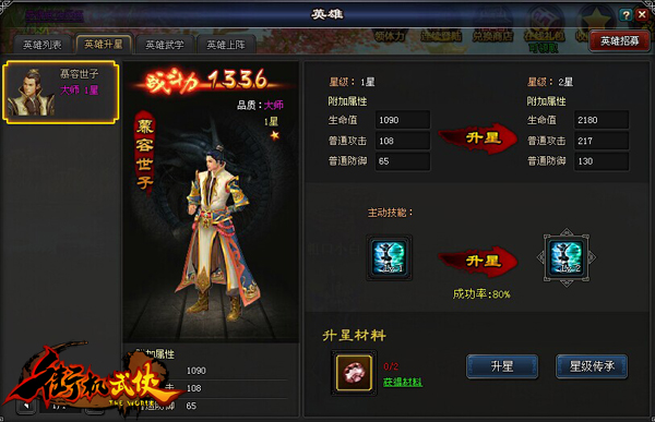 街机武侠官网