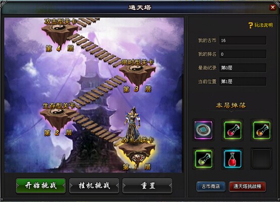 街机武侠网页游戏