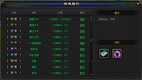 街机武侠网页游戏