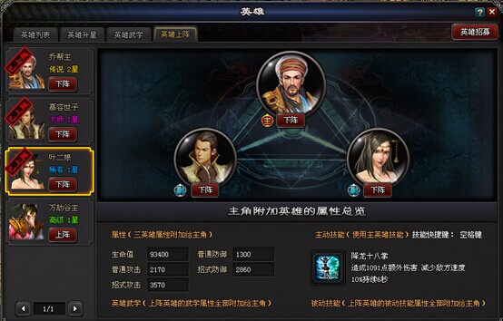 街机武侠网页游戏