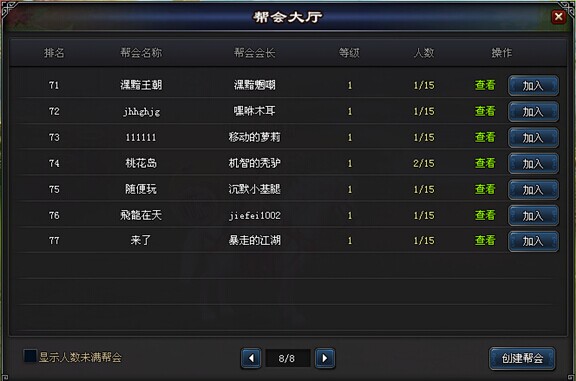 街机武侠网页游戏