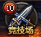 街机武侠