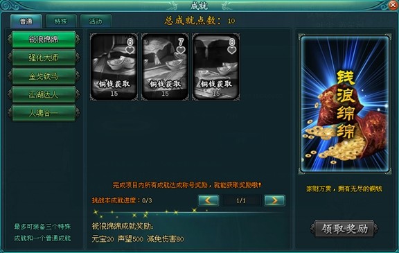 51街机武侠
