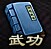 街机武侠官网