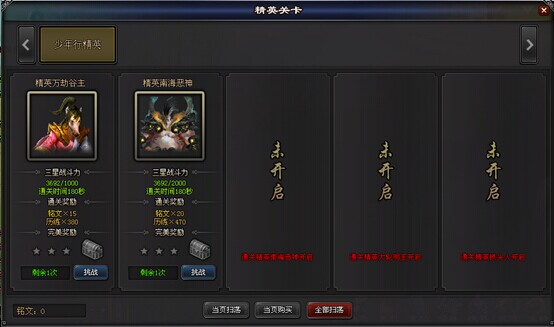 街机武侠网页游戏