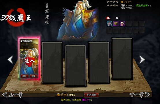 街机武侠网页游戏