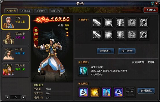 街机武侠网页游戏