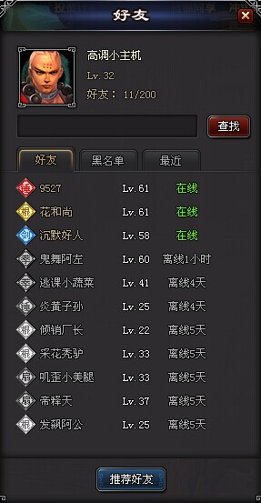 街机武侠