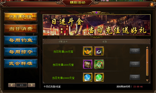 街机武侠网页游戏