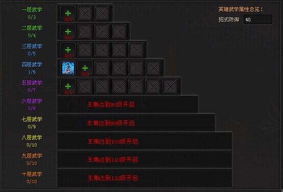 街机武侠