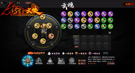 街机武侠网页游戏