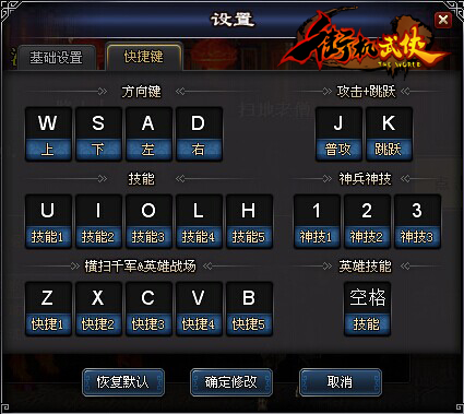 街机武侠官网