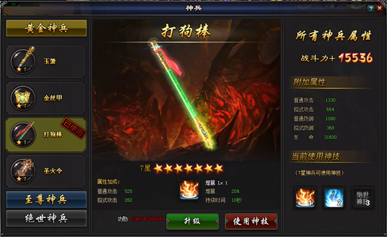 街机武侠网页游戏