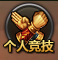 51街机武侠