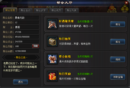 街机武侠网页游戏