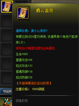 街机武侠网页游戏