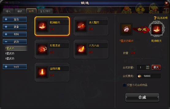 51街机武侠