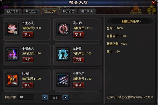 街机武侠