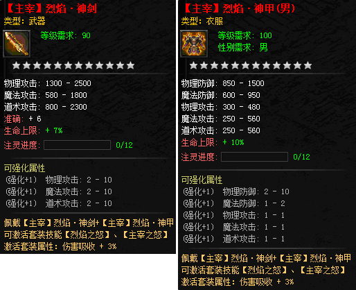 传奇1.80客户端下载 迅雷