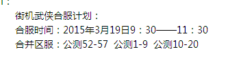 街机武侠网页游戏