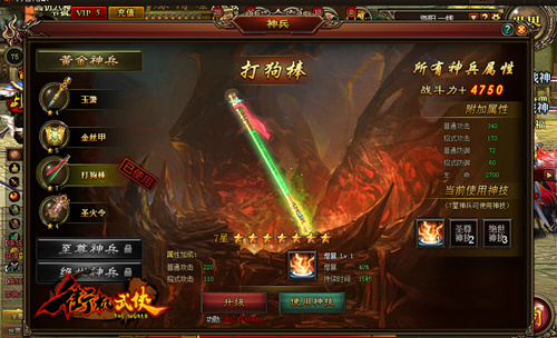 51街机武侠