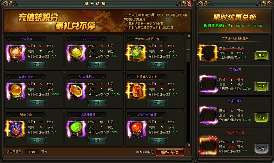 2 魔兵抽奖礼包 4 逆道乾坤抽奖包 10 超级邪兵抽奖礼包 2 魔石(限时)