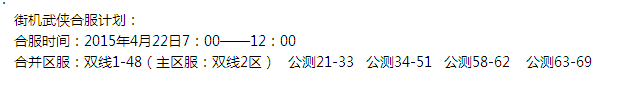 街机武侠