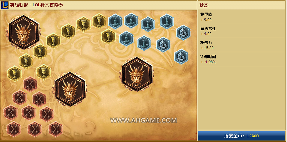 诺手符文_诺手符文_诺手符文s7