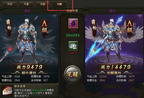 51斩魔武将觉醒玩法 武将觉醒怎么玩