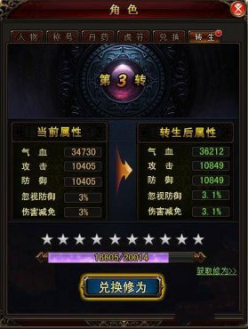 琅琊榜转生系统玩法攻略