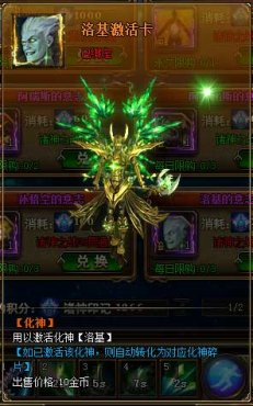 诸神黄昏