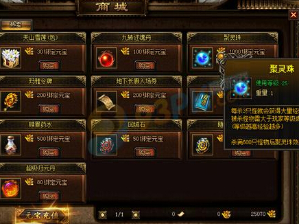傲视战神战士中期升级技巧