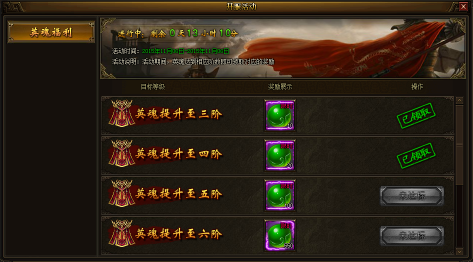 战国之怒