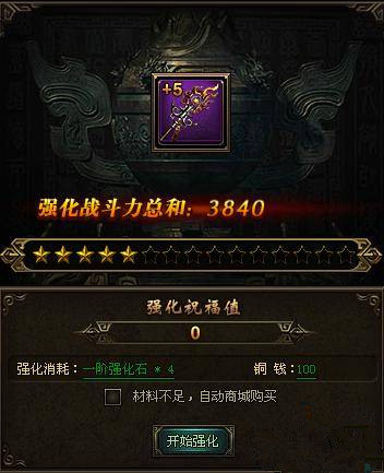 战国之怒
