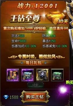 诸神黄昏