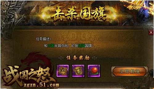 战国之怒