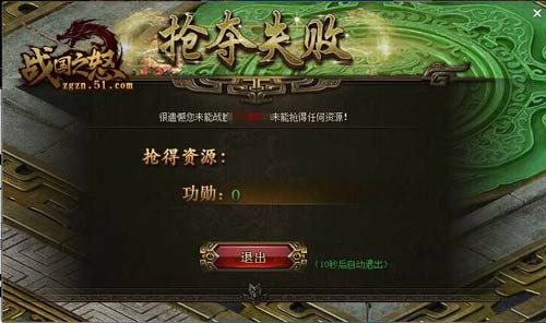 战国之怒