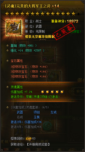 战国之怒