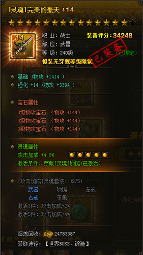 战国之怒