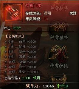 轩辕剑之天之痕