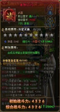 诸神黄昏