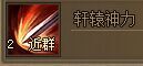 37轩辕剑之宇文拓人物简析