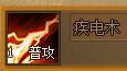 37轩辕剑之宇文拓人物简析