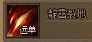 37轩辕剑之宇文拓人物简析
