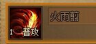 37轩辕剑之拓跋玉儿人物简析
