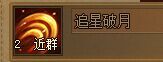 37轩辕剑之拓跋玉儿人物简析