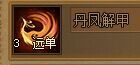 37轩辕剑之拓跋玉儿人物简析