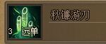 37轩辕剑之陈靖仇人物简析