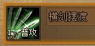 37轩辕剑之陈靖仇人物简析