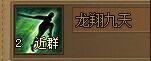 37轩辕剑之陈靖仇人物简析